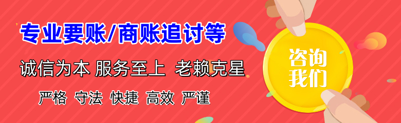 湖里收账公司